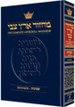 Machzor: Shavuos - Full Size - Ashkenaz