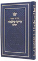 Siddur Chinuch Chaim Shlomo - Ashkenaz