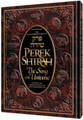 Perek Shirah - The Song of the Universe - Full Size
