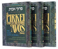 Pirkei Avos Treasury - 3 Volume Personal-size Slipcased Set