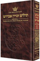 Tehillim: Transliterated Linear - Seif Edition
