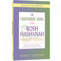 Companion Guide to the Rosh Hashana Prayer Service