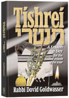 Tishrei - A Lesson A Day