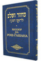 Machzor For Rosh Hashanah - Russian