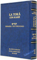 La Tora con Rashi -Devarim / Deuteronomio [Spanish]     חומש דברים