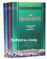Chasdei Hashem on the parsha, ONLY vol 2 available