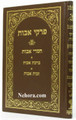 Ben Ish Chai - Pirkei Avot     פרקי אבות -חסדי אבות-בן איש חי