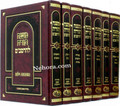 Mishneh Torah L'Rambam-Medium (7 Vol.)     משנה תורה להרמב"ם מסודר מחדש