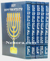 Chumash Om Shnayim Mikra Ve'Echad Targum With Rashi pocket size     חומש שנים מקרא ואחד תרגום -כיס