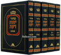 Machzor Yechaveh Daat