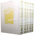 Machzor Rabba-White 5 Vol Set     מחזור רבה-אשכנז