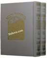 Machzor Rabba 2 Vol Set     מחזור רבה-ספרד
