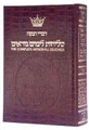Selichos: Full Size Nusach Lita - Alligator Leather