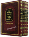 Kintres Beinyunei Hachagim     קונטרס בעיניני החגים-רבי חנוך העניך קרלנשטיין זצל