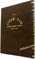 Shenas Shabusen     שנת שבתון תשובות בעניני שביעית לבעל לב העברי