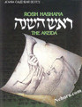 Rosh Hashana/Akeida