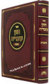 Chazon Ovadia - Sukkot (Rav Ovadia Yosef)     חזון עובדיה-סוכות