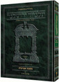 Schottenstein Edition Talmud Yerushalmi - Hebrew - Tractate Shevi'is Volume 1