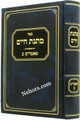 -מתתיהו חיים סלומון