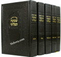 Machzor Shema Tefillusi Nusach Sefard     מחזור שמעה תפלתי-בינוני-ספרד-משוחזר