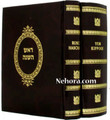 French Machzor Rosh Hashana and Yom Kippur Hebrew-French     מחזור ראש השנה-יום כפור