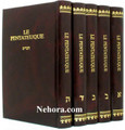 French Chumash 5 Vol  Le Pentateuque   Hebrew-French     חומש