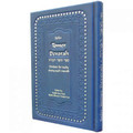 Tomer Devorah - Hebrew/English Edition