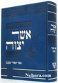 Asher Yetzava-Goanai Ashkenaz     אשר יצוה-גאוני אשכנז