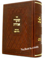 Shaarei Orah - Peirush Beit Shaar     שערי אורה פירוש בית שער