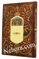 Aleppo Haggadah     הגדת ארם צובא