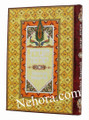 Shushan Haggadah