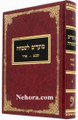 Moadim L'simcha-Shevot-Adar     מועדים לשמחה שבט - אדר-טוביה פריינד