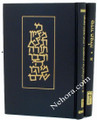 Siddur/Chumash Koren