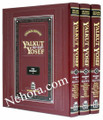 Yalkut Yosef - Shabbat 3 Vol.