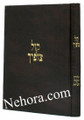 Kol Tzufaich-B'Torat Hakabalah Vachasidus     קול צופיך-בתורת הקבלה וחסידות