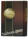 Memoinem Shel Yisroel     ממונם של ישראל