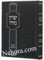 Yetzitz Nizroi-Tefillin VaBar Mitzva     יציץ נזרו-תפילין ובר מצוה