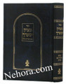 MiTzion Yisadeka - The Ukraina Polin Chassidic Journey     מציון יסעדך-מסע אוקריינא-פולין