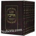 She'elot U'Teshuvot HaRadbaz (6 vol.)     שאלות ותשובות הרדב"ז-לרבנו דוד בן זמרא זיע"א
