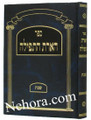 Hearat HaTefilah - Tefilot Shabbat     הארת התפילה-שבת