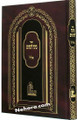 Binah Le'Etim-Elul-yitzchak weiss     בינה לעתים-אלול