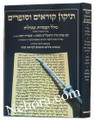 Tikkun Korim Hasafrim     תיקון קוראים וסופרים-עם פסקי הגר"ע יוסף-גדול