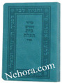 Siddur Hachodesh Bais Tefillah-Sefard-Hebrew-Soft Pocket Size     סדור החדש בית תפלה-ספרד