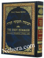 Orot Sephardic Linear Chumash - Shemot (Exodus)     חומש שמות
