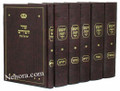Chumash Ha'emek D'var-Netziv-Medium - 6 vol.     חומש העמק דבר