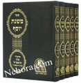Mishnas Yosef 5 Vol. Set     משנת יוסף שיעורי הגר"ע יוסף תש"ס-ס"ד