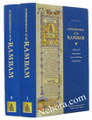Fundamentals of the Rambam