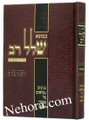 Kemotze Sholel Rav-Sukkot      כמוצא שלל רב-סוכת