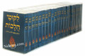 Likutey Halachos 22 Volumes Soft-Pocket Size     לקוטי הלכות