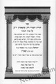 Toras HaMagid Mekusnitz On Chanukah     תורת המגיד מקאזניץ-חנוכה
